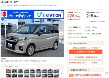 ★中古車紹介★